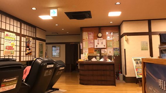 Gokurakuyu super public bath