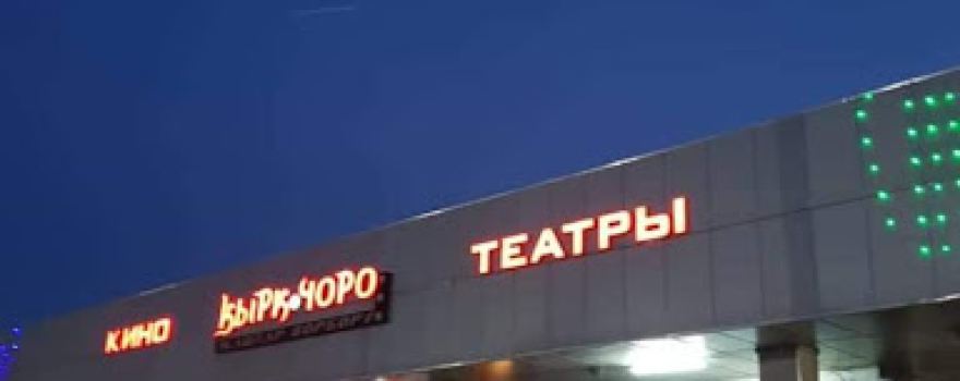 Kinoteatr Kyrk Choro
