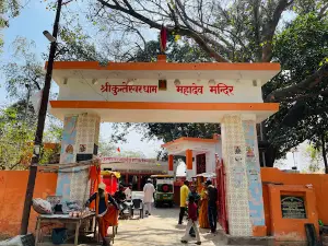 Kunteshwar Mahadev Mandir