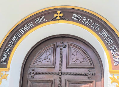 Saint Alexander Nevsky Orthodox Church