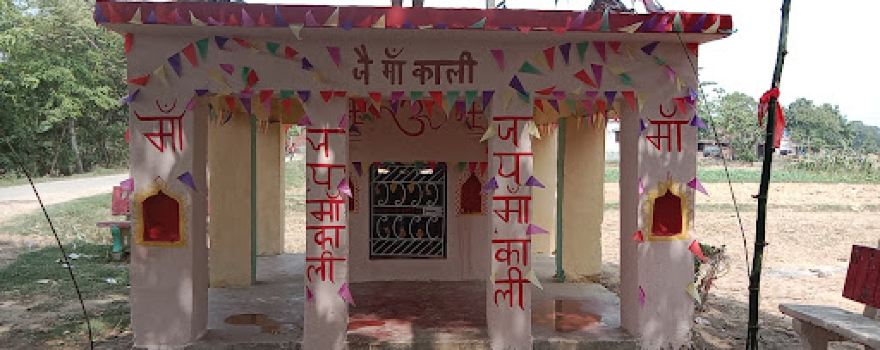 Maa Kali Mandir Bhaisaha Gola