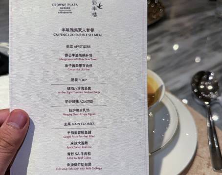 西安唐華華邑酒店（大雁塔大唐不夜城店）·彩豐樓中餐廳
