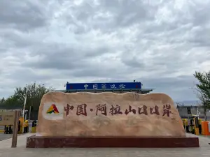 Alashankou Border Tourism Area