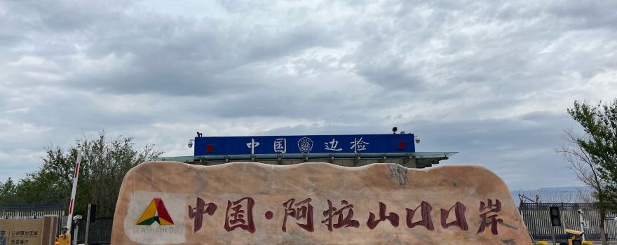 Alashankou Border Tourism Area
