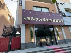 Ar Horqin Banner Tianshan Christian Church