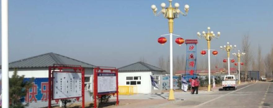 guang zong xian sha qiu xiu xian yun dong zhong xin hua xue chang