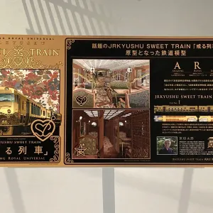 原鉄道模型博物館