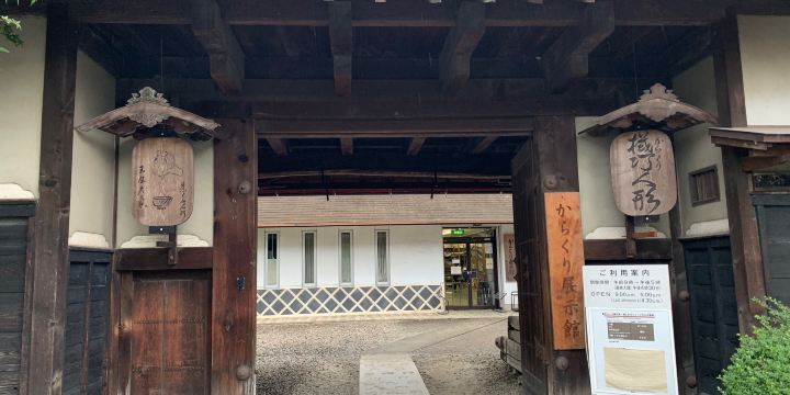 Karakuri Exhibition Museum (Karakuri Tenjikan)