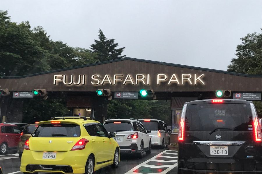 富士野生動物園