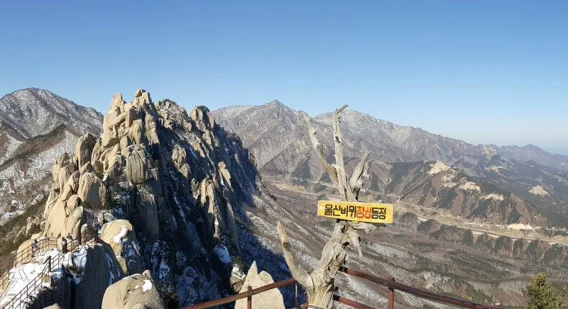蔚山岩