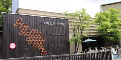 草津片岡鶴太郎美術館