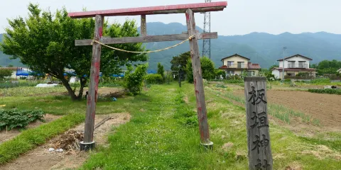 板垣神社