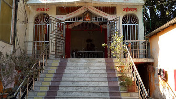 Sri Sri Sankat Mochan Hamuman Mandir