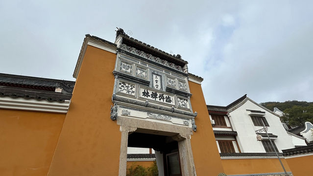 san guan tang