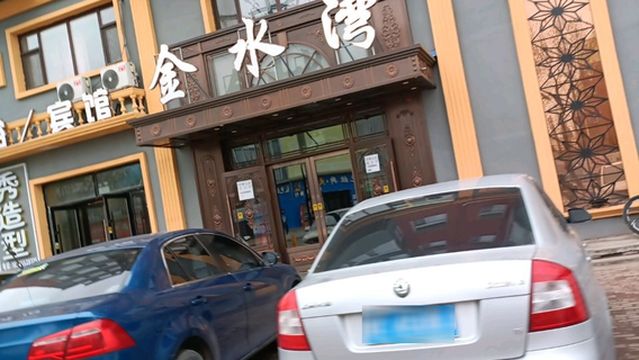 jin shui wan yu chang ( tong shen jie dian )