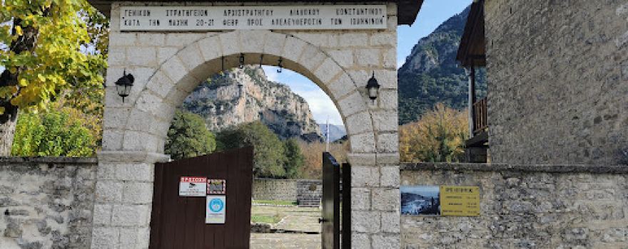Μουσείο Πολέμου 1912- 1913