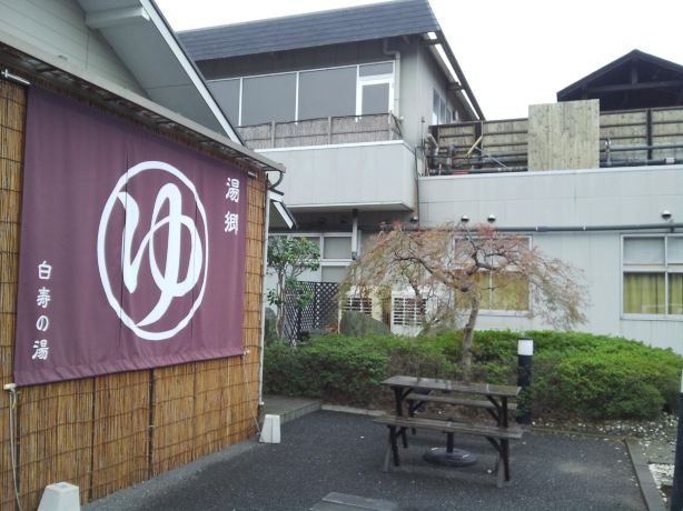 Ofuro-cafe Hakuju