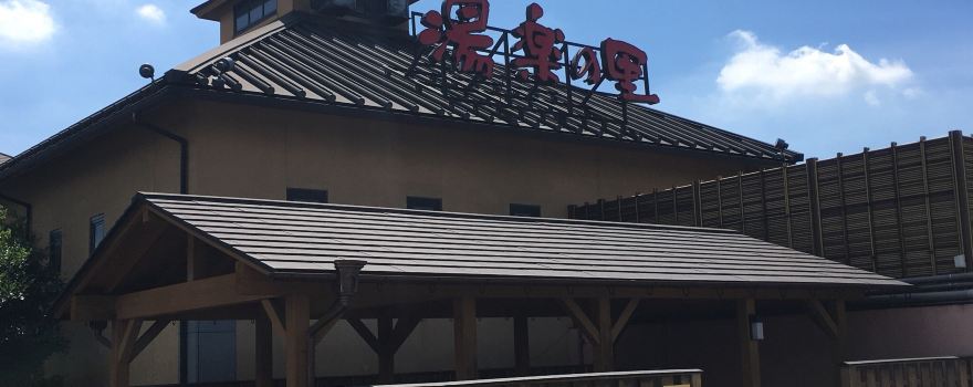 Yura no Sato