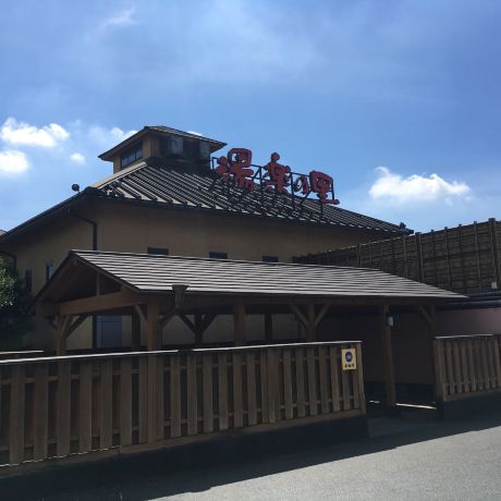 Yura no Sato