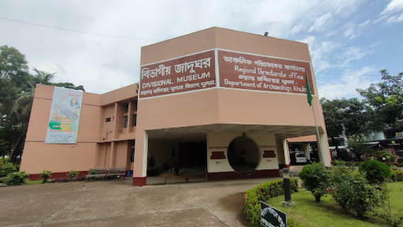 Divisional Museum, Khulna