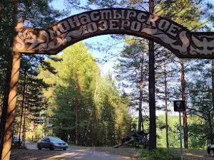 Skit Novomuchenikov Rossiyskikh Na Monastyrskom Ozere