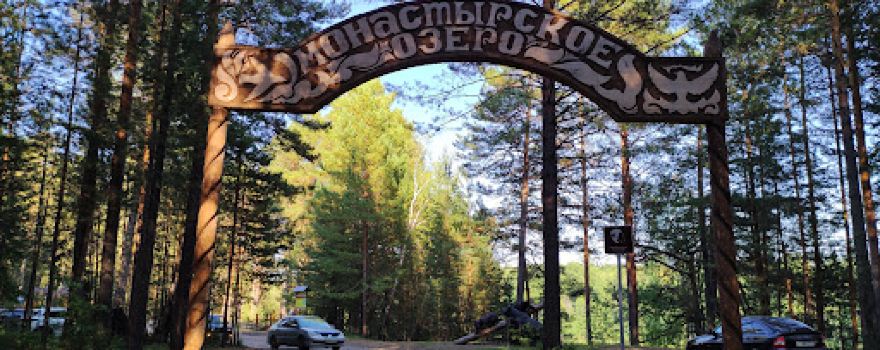Skit Novomuchenikov Rossiyskikh Na Monastyrskom Ozere