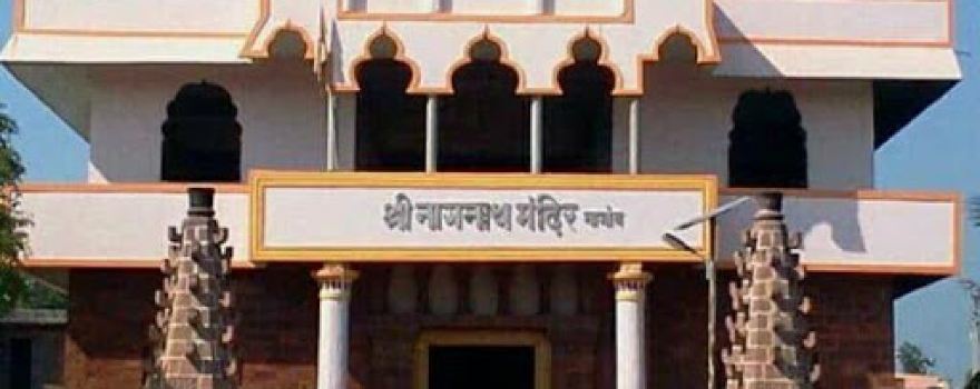 Shree Nagnath Mandir