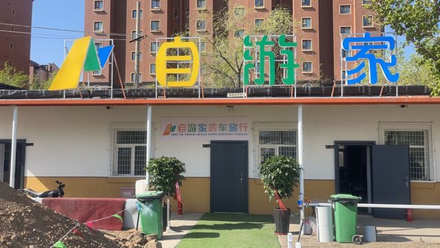 Self-Guided RV Travel