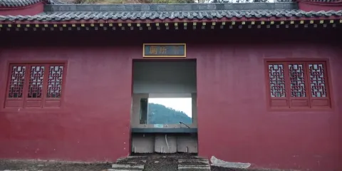 竹溪縣合和山景區