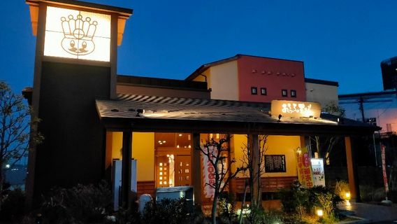 Ofuro no Osama Tama Mogusa