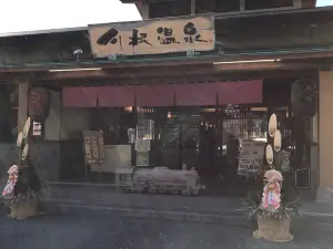Kawane Onsen Fureai no Izumi