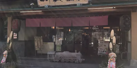 Kawane Onsen Fureainoizumi