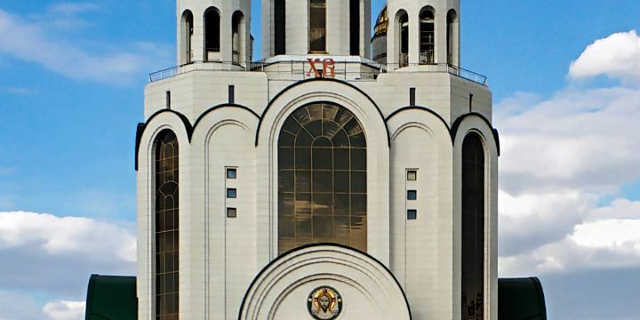 Кафедральный собор Христа Спасителя