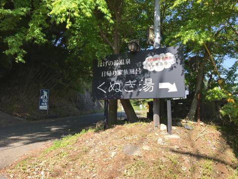 Kunugiyu