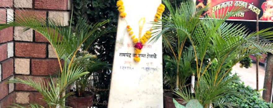 Ramchandra Shewale Smarak(RAMNAGAR)