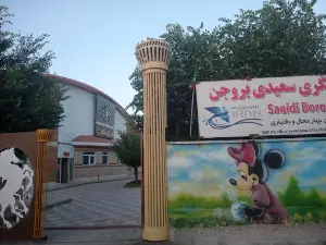 Shahre Bazi Borujen