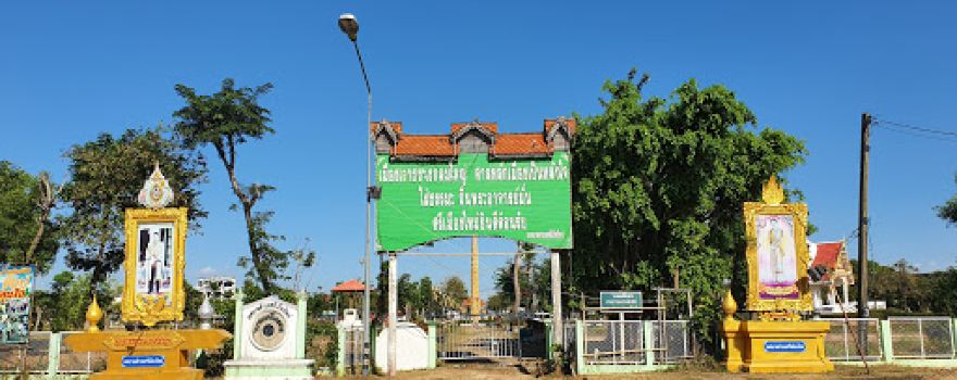 Si Mueang Mai Park
