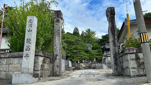 Ryushoji Temple