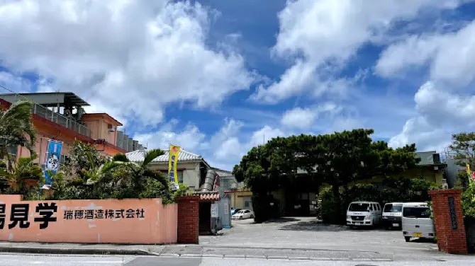 瑞穂酒造（株）