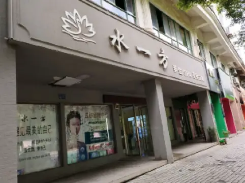 水一方(龙河星城A区店)