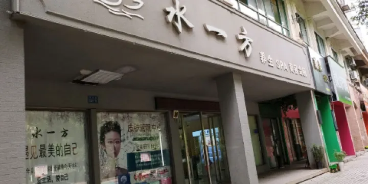 水一方（龍河星城A區店）