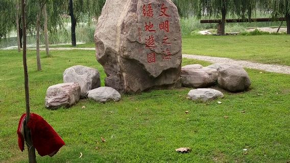 lv di you yuan wen ming zhi hai