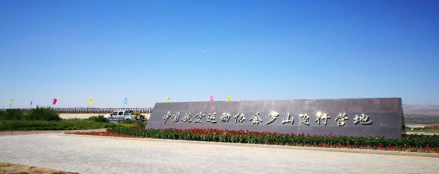 Luoshan Flying Camp