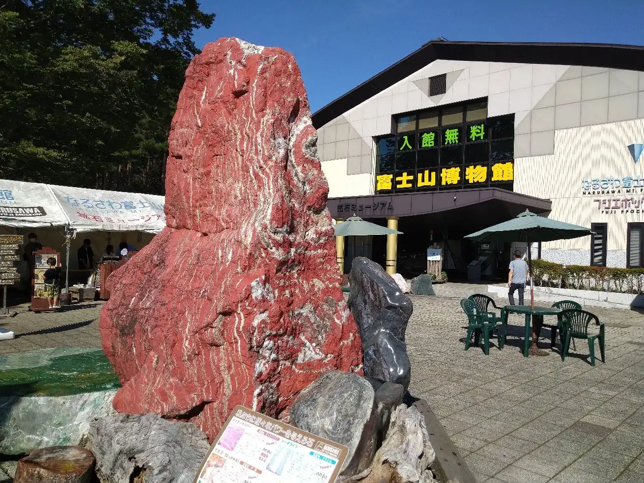 Hotels near Roadside Station Narusawa