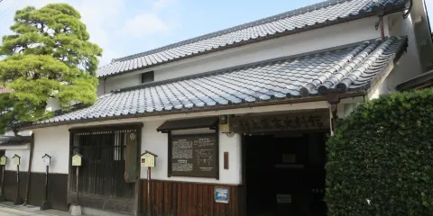 村上醫家史料館