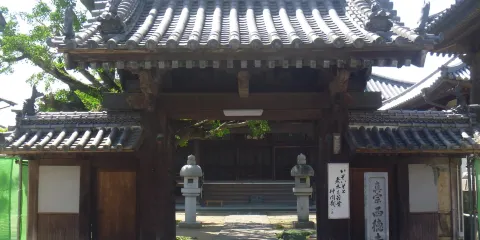 西徳寺