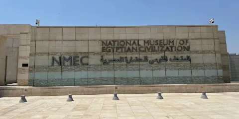 埃及文明國家博物館