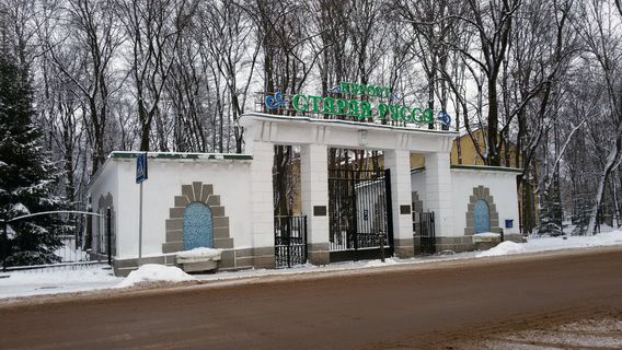 The resort "Staraya Russa"