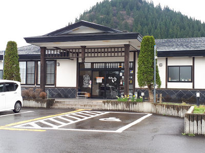 Hinai no Yu ONSEN