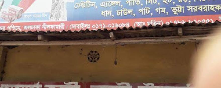 Jadhaka Central Mosque - জলঢাকা কেন্দ্রীয় মসজিদ